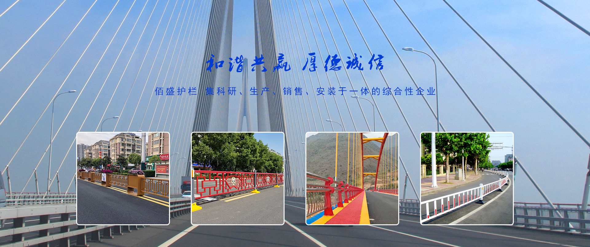 洋浦经济开发区桥梁护栏